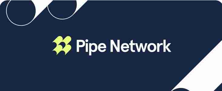 什么是Pipe网络？Pipe网络特点、好处及如何运作的介绍